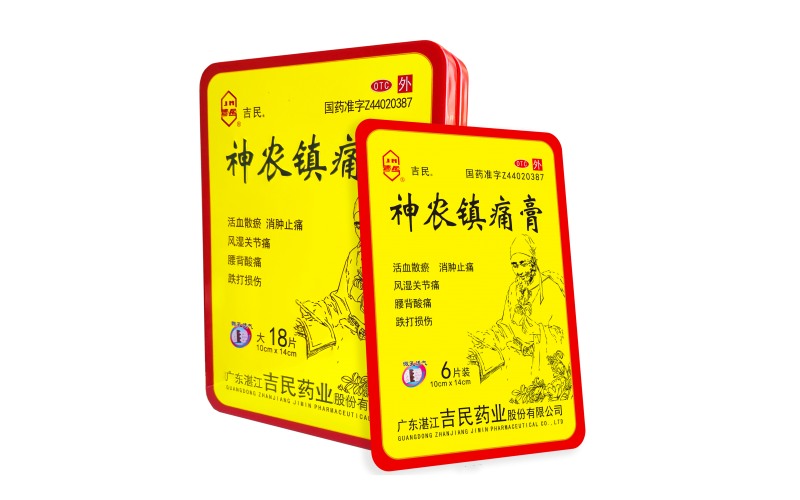 神農(nóng)鎮(zhèn)痛膏